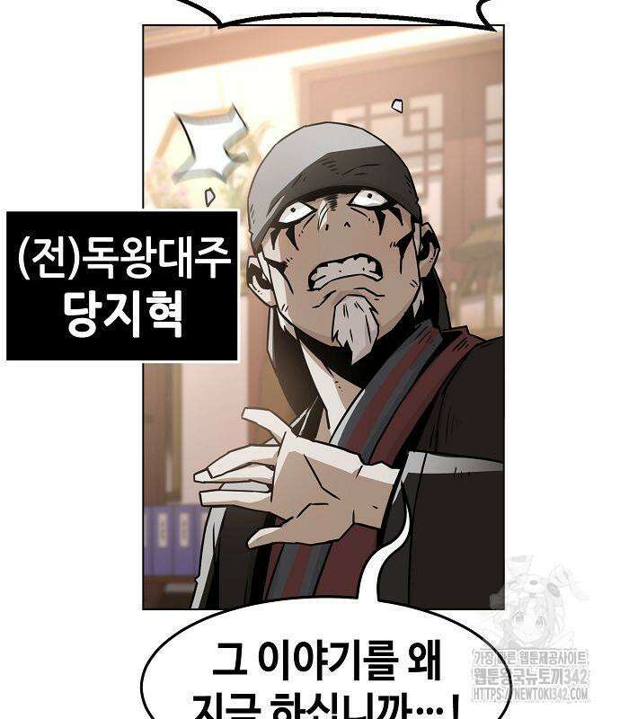 사천당가의 검신급 소가주가 되었다 26화 8