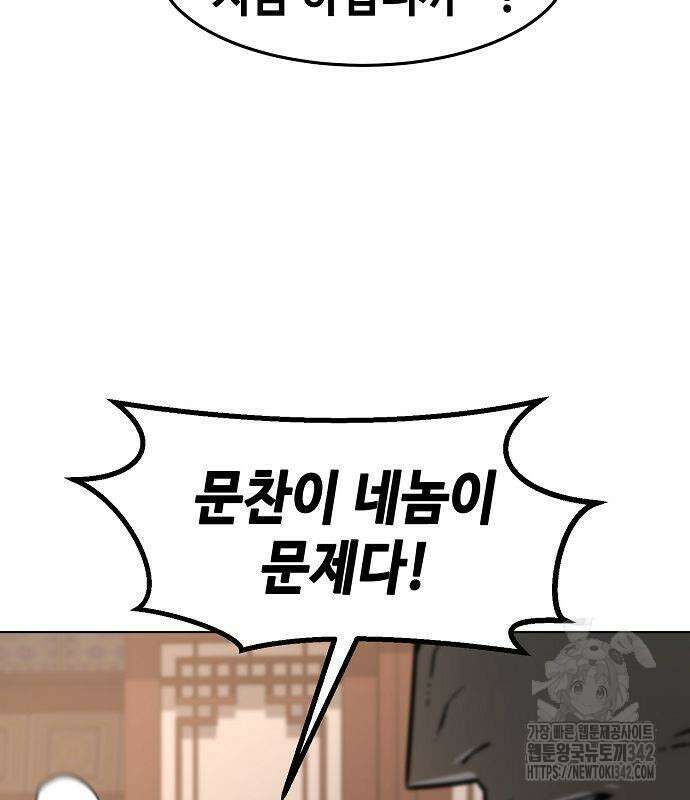 사천당가의 검신급 소가주가 되었다 26화 9