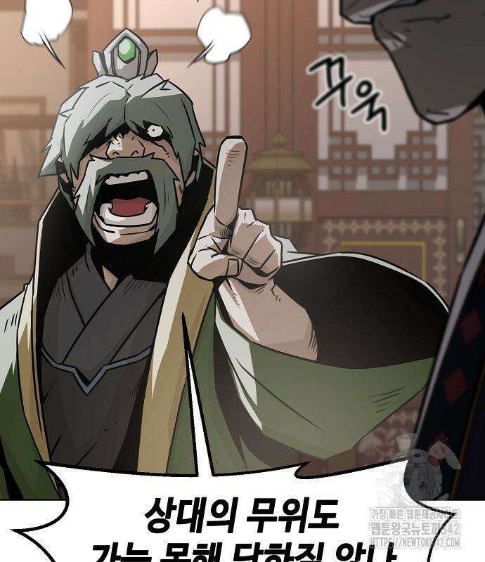 사천당가의 검신급 소가주가 되었다 26화 10