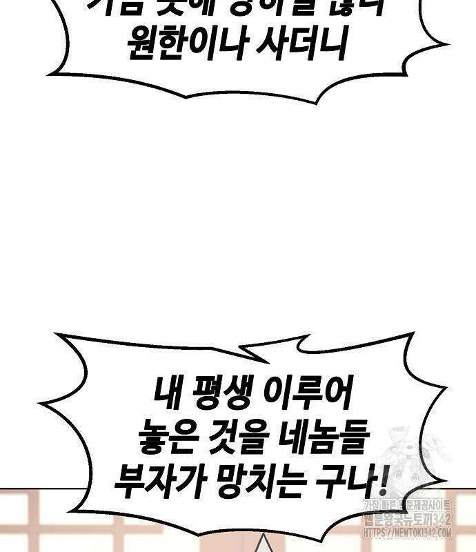 사천당가의 검신급 소가주가 되었다 26화 11