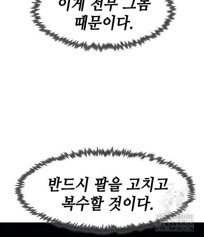 사천당가의 검신급 소가주가 되었다 26화 14
