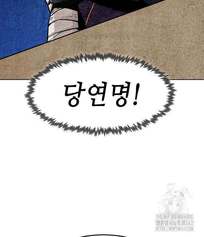 사천당가의 검신급 소가주가 되었다 26화 16