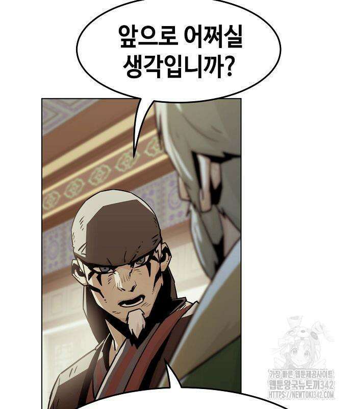 사천당가의 검신급 소가주가 되었다 26화 17