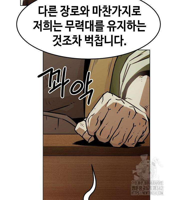 사천당가의 검신급 소가주가 되었다 26화 18