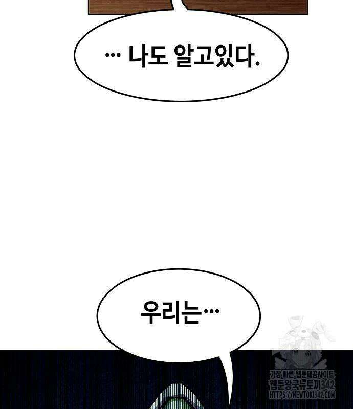 사천당가의 검신급 소가주가 되었다 26화 19