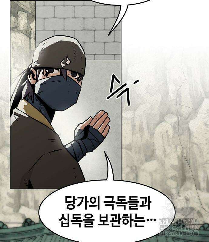 사천당가의 검신급 소가주가 되었다 26화 24