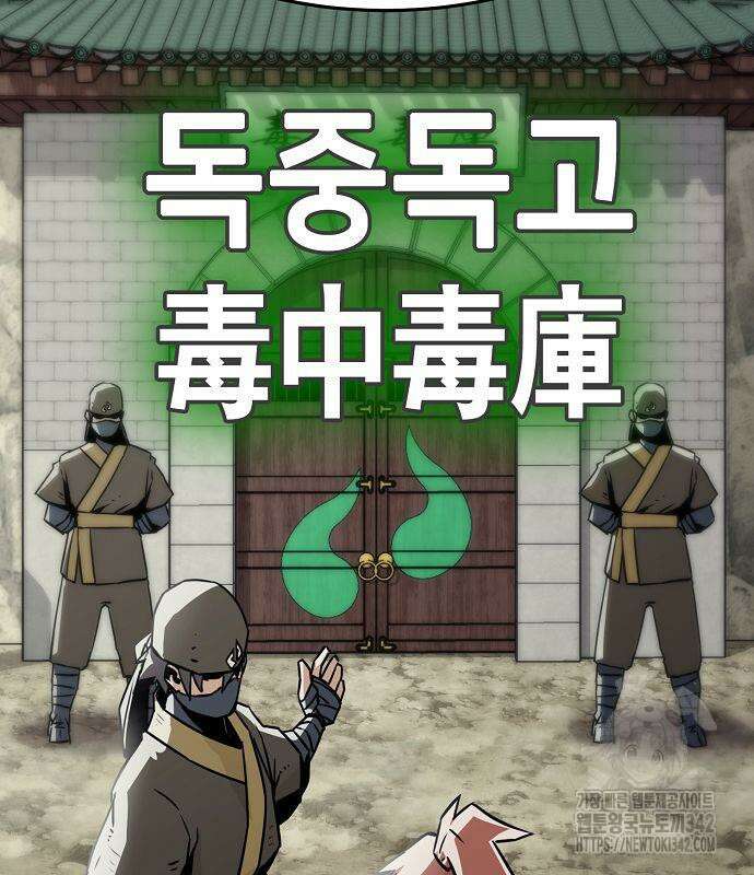 사천당가의 검신급 소가주가 되었다 26화 25