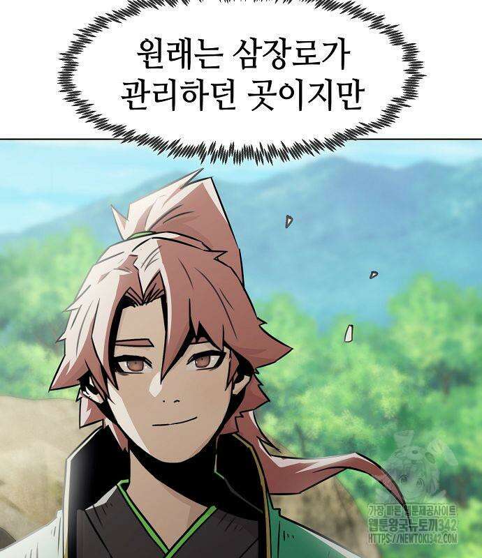 사천당가의 검신급 소가주가 되었다 26화 28