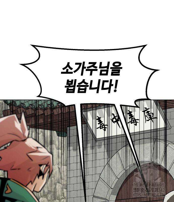 사천당가의 검신급 소가주가 되었다 26화 30