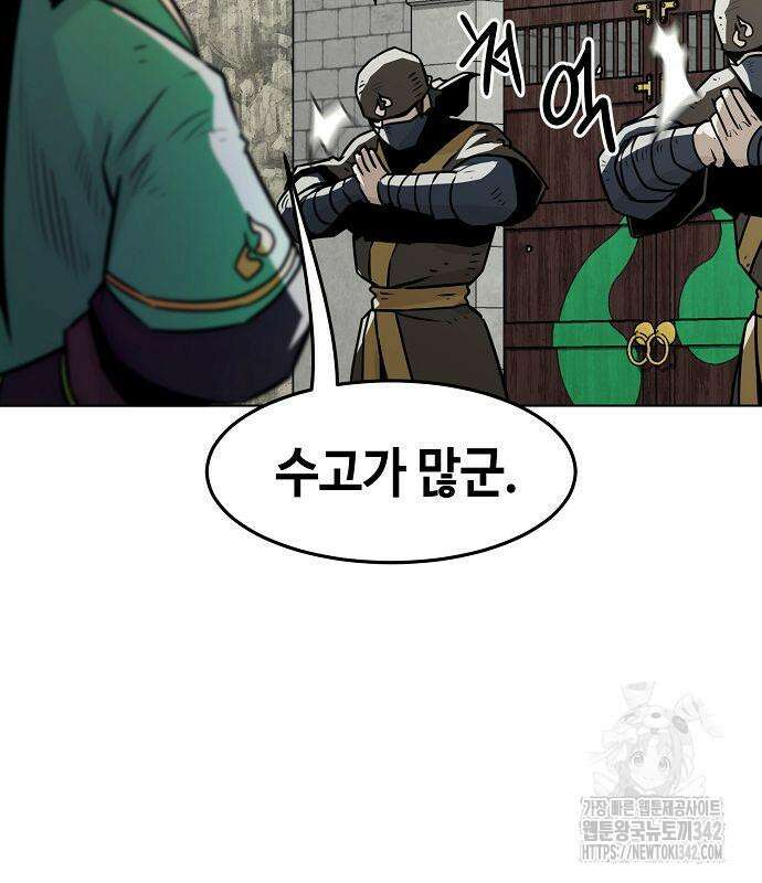 사천당가의 검신급 소가주가 되었다 26화 31