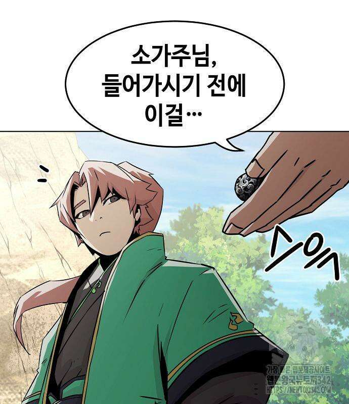 사천당가의 검신급 소가주가 되었다 26화 32
