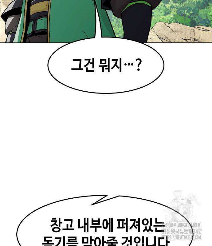 사천당가의 검신급 소가주가 되었다 26화 33