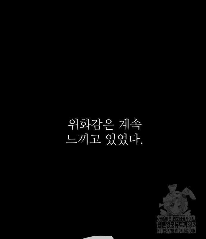선녀외전 98화 2