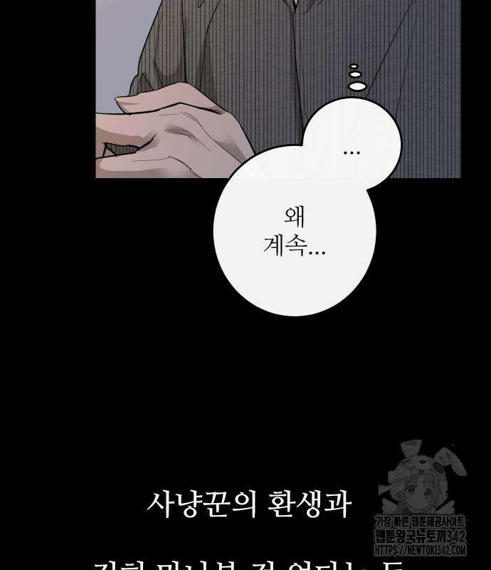 선녀외전 98화 5