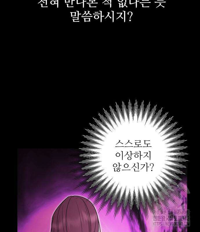 선녀외전 98화 6