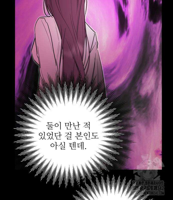 선녀외전 98화 7