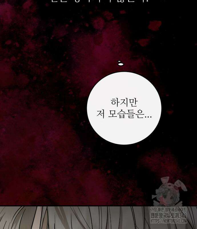 선녀외전 98화 9