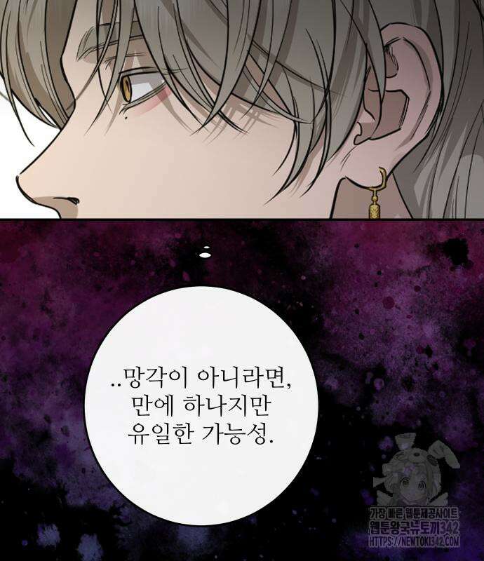 선녀외전 98화 10