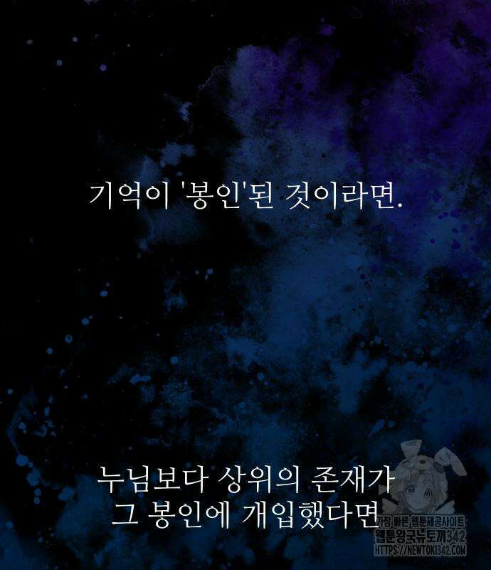 선녀외전 98화 11