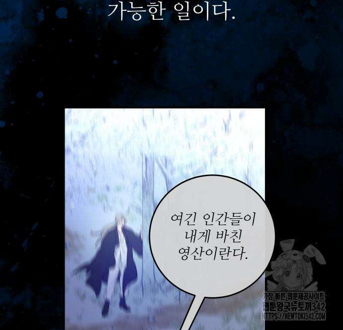 선녀외전 98화 12