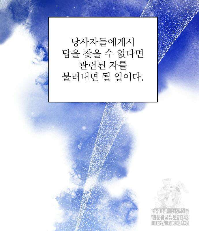 선녀외전 98화 15