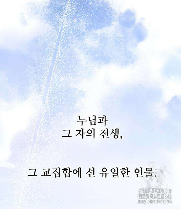 선녀외전 98화 16