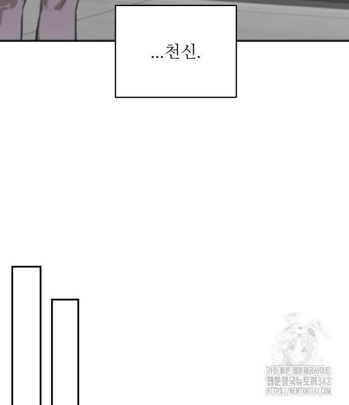 선녀외전 98화 19
