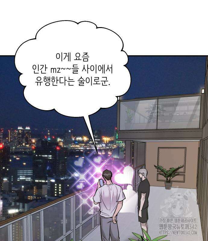 선녀외전 98화 21