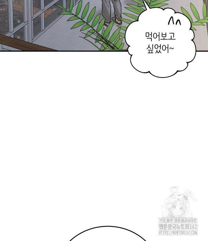 선녀외전 98화 22