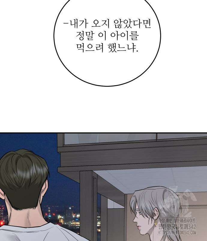 선녀외전 98화 23