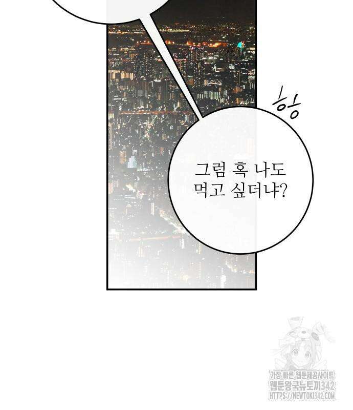 선녀외전 98화 27