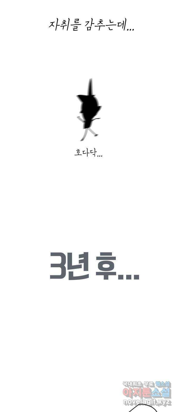 2024 근황검진 〈레사〉 POGO 작가의 근황은? 3