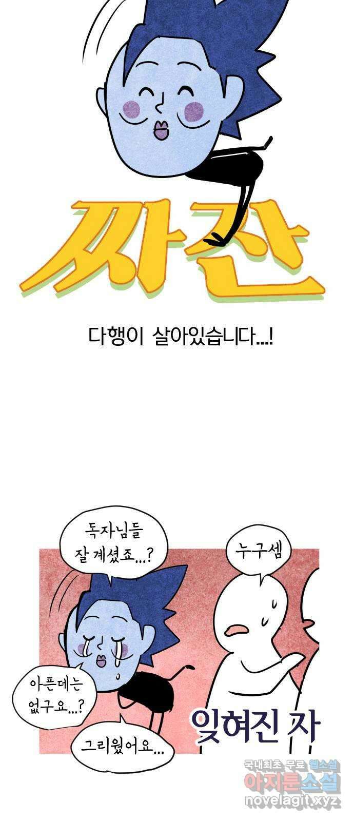 2024 근황검진 〈레사〉 POGO 작가의 근황은? 5