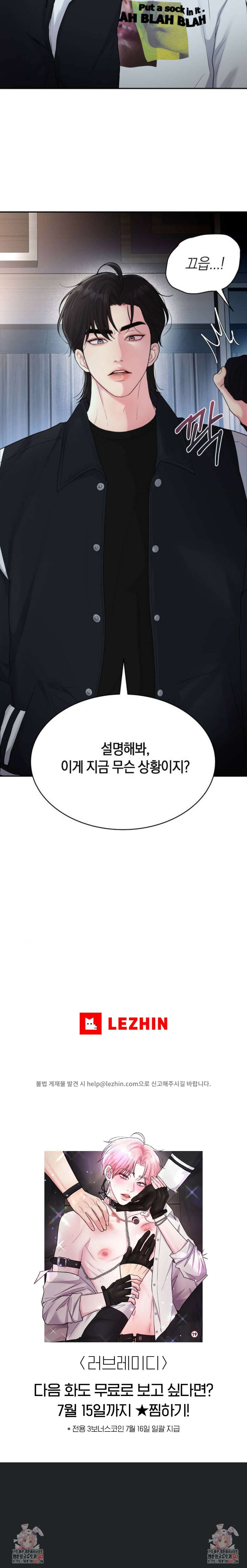 러브레미디 1화 9