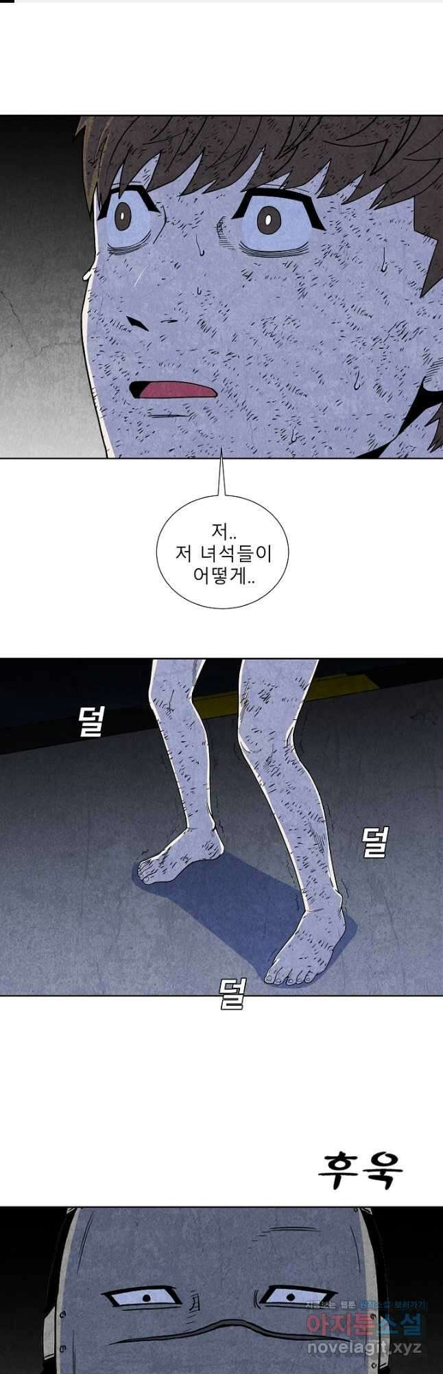 표류감옥 62화 1