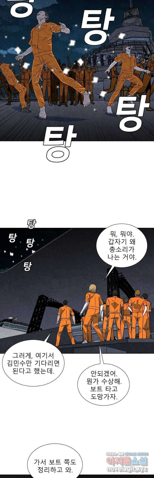 표류감옥 62화 3