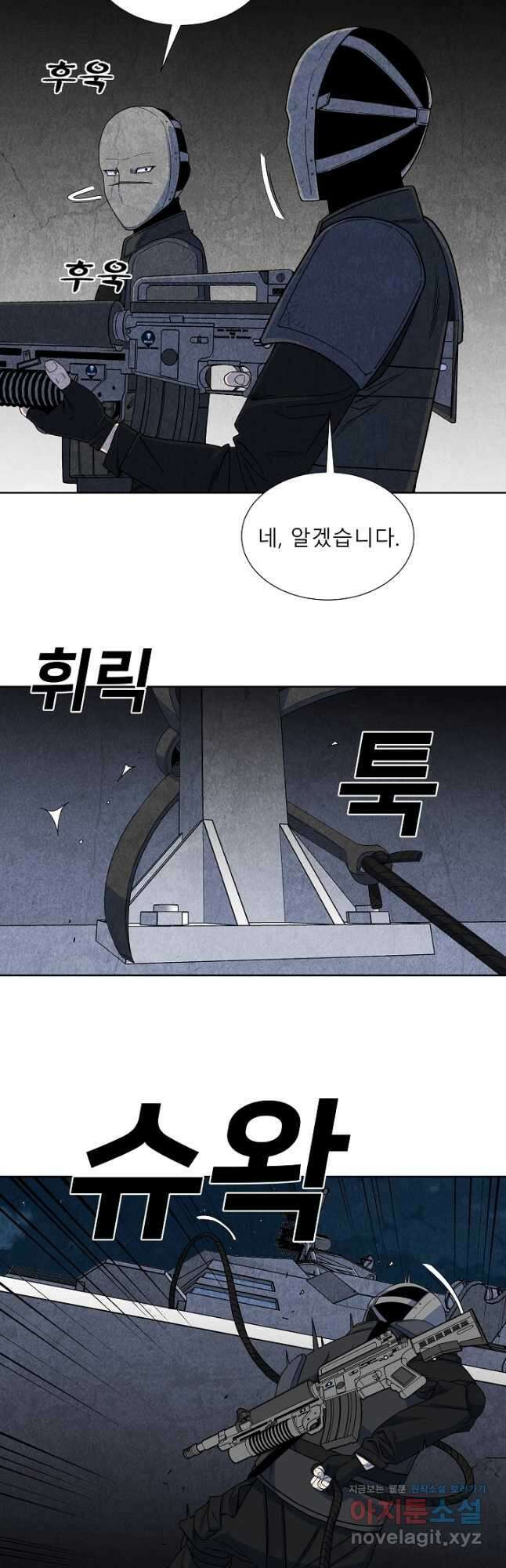 표류감옥 62화 4