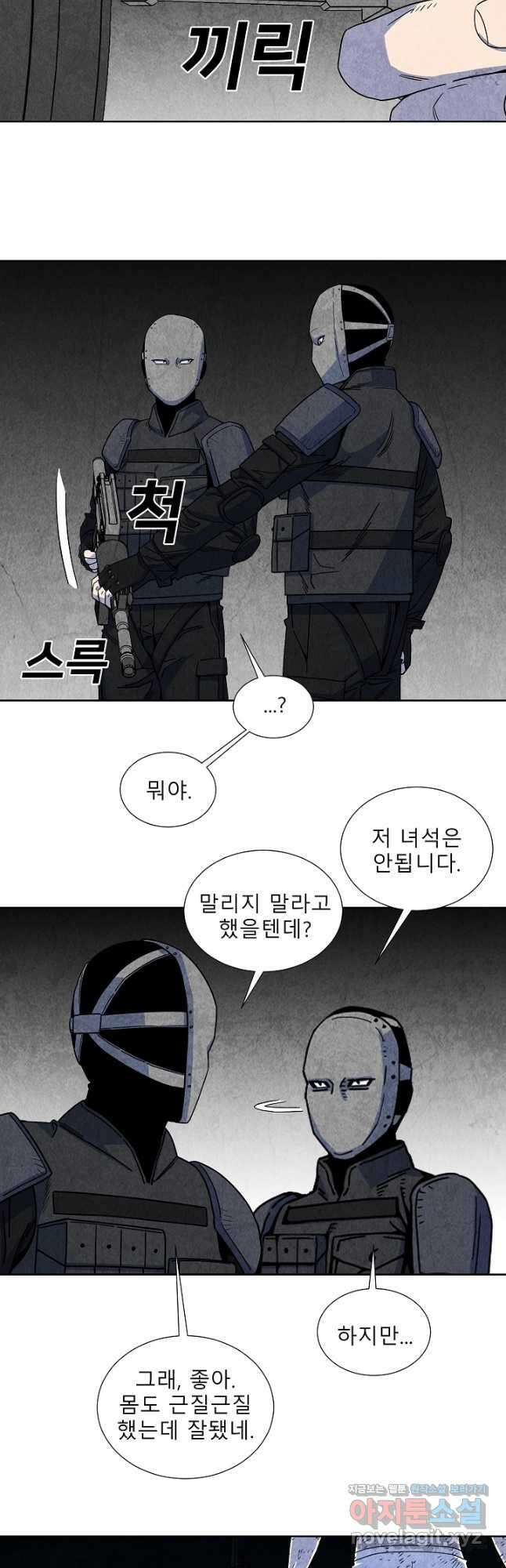 표류감옥 62화 7