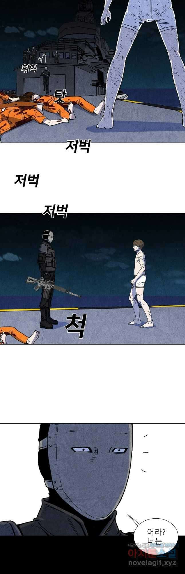 표류감옥 62화 8