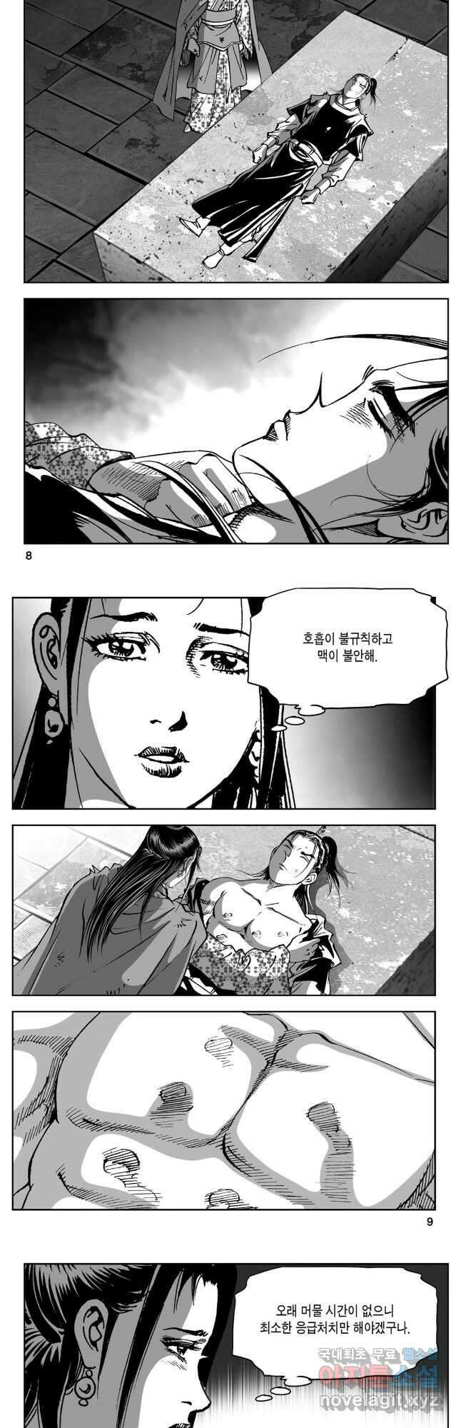 천추강호 1부 75화 2