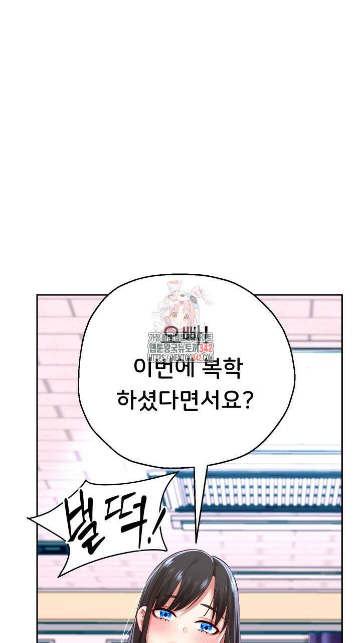 대물로 태어나게 해주세요 69화 1