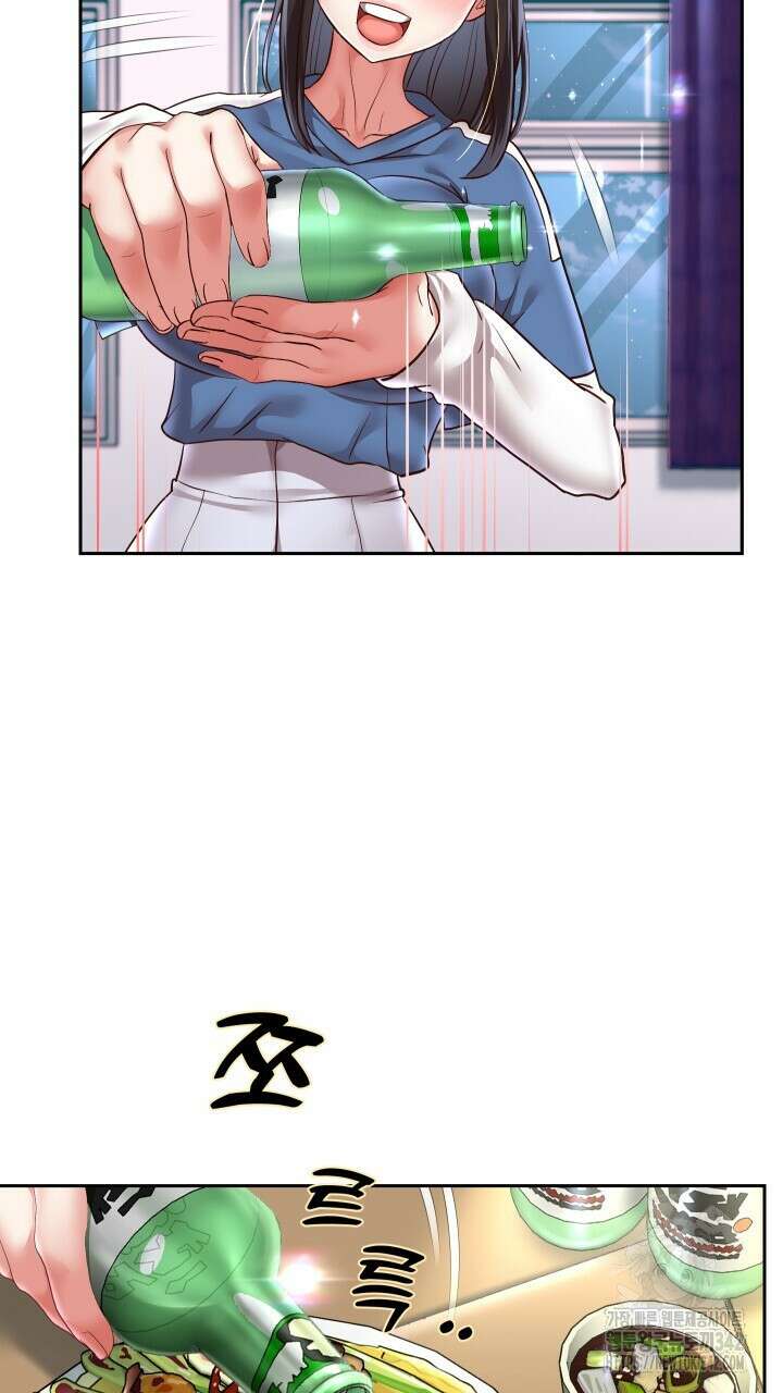 대물로 태어나게 해주세요 69화 2