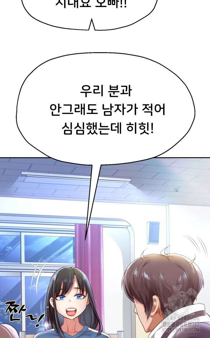 대물로 태어나게 해주세요 69화 4