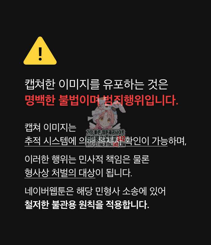 미리보기 38화 1