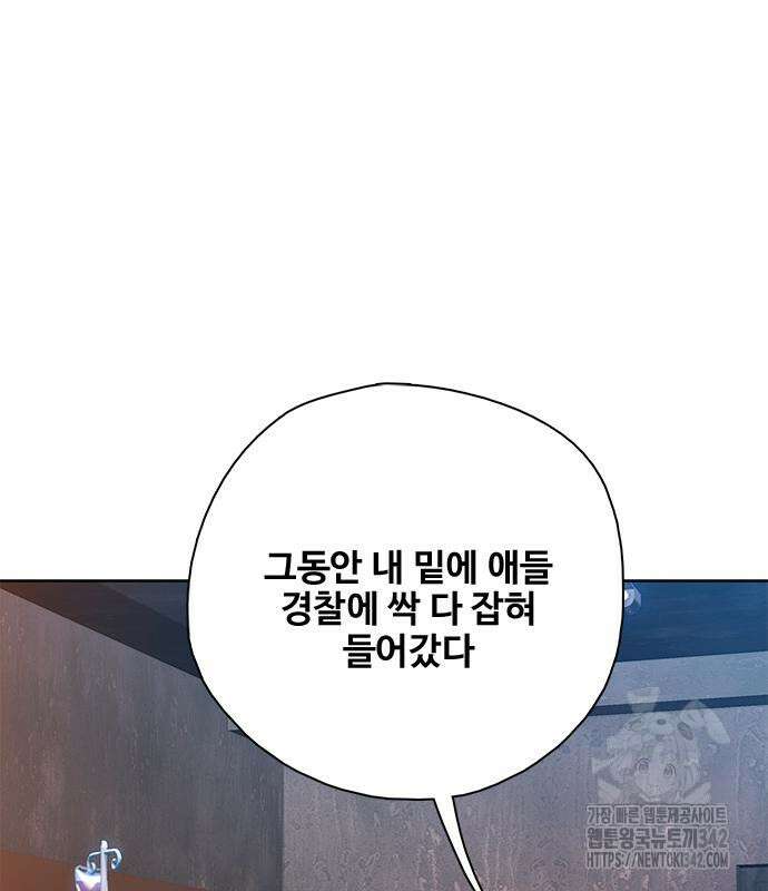 미리보기 38화 2