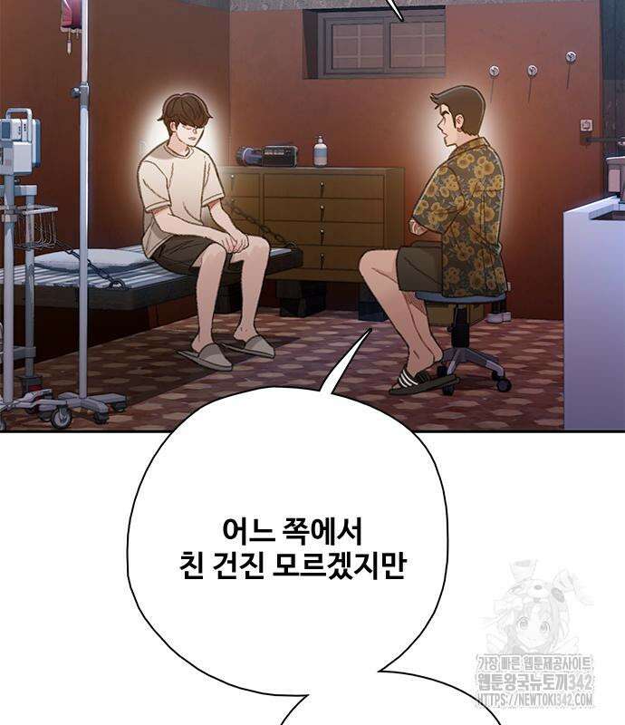 미리보기 38화 3