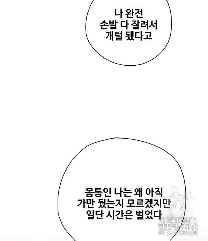 미리보기 38화 4