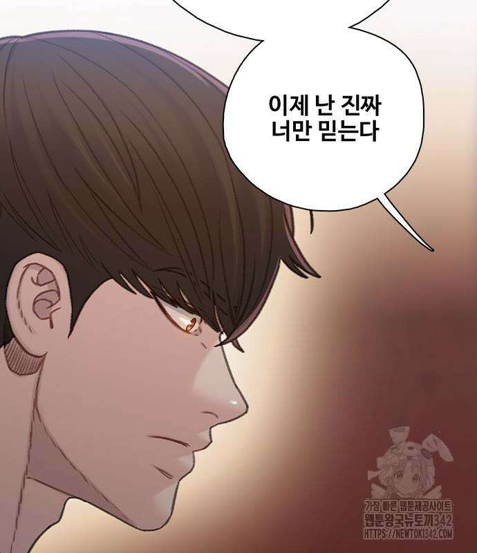 미리보기 38화 5