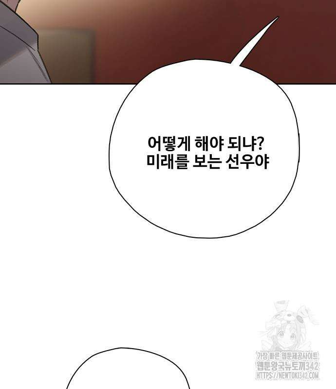 미리보기 38화 6