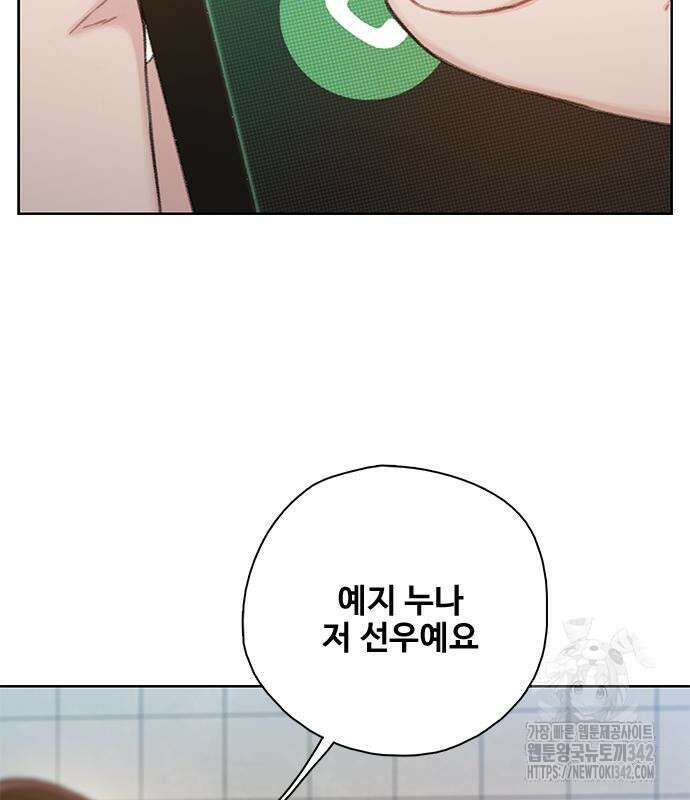 미리보기 38화 9
